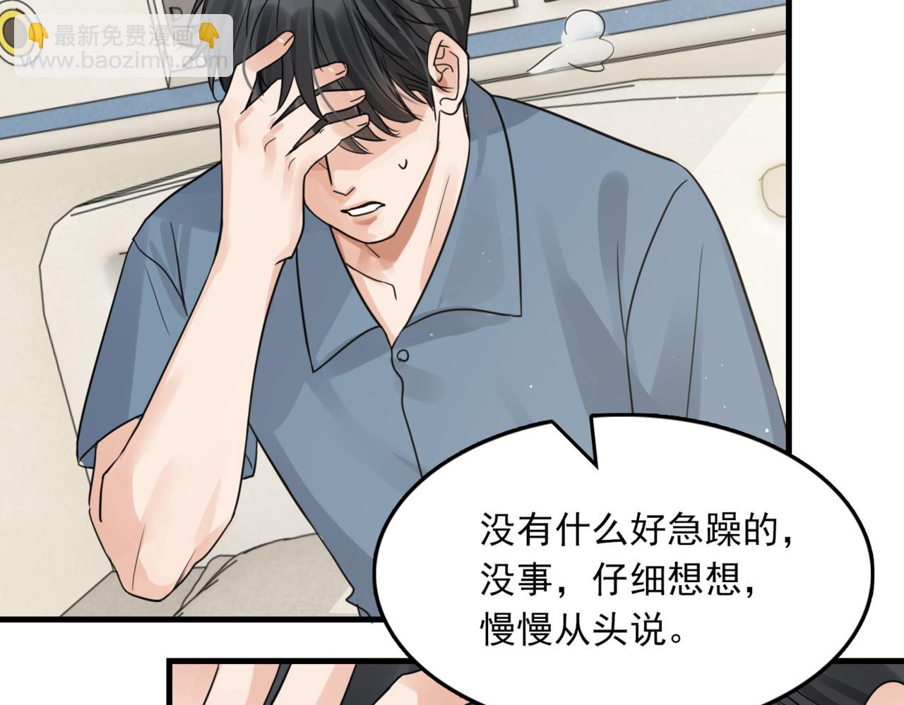 第64话 步重华呢？(1/3)-第73话