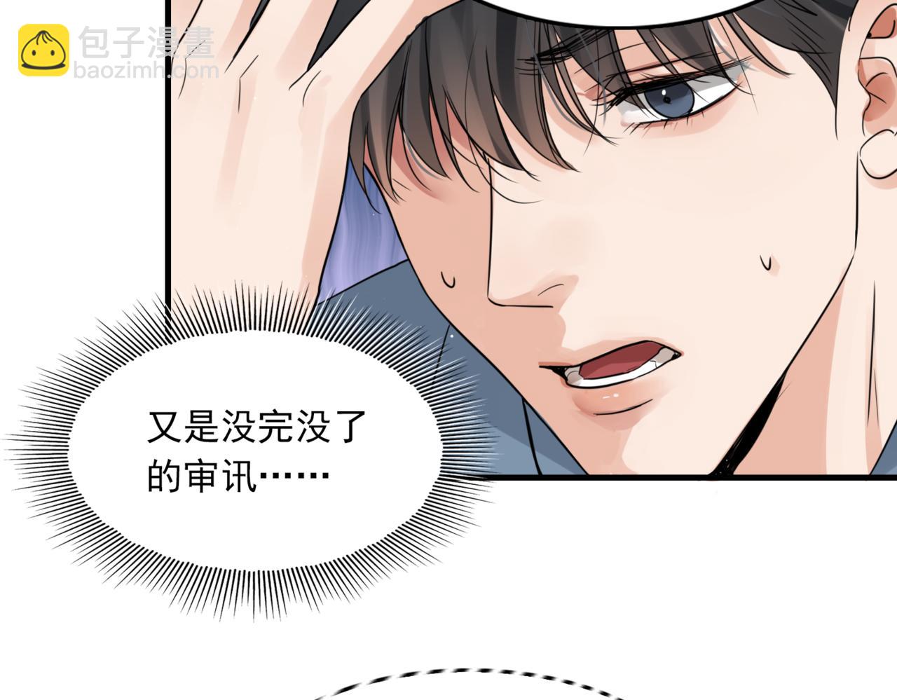 第64话 步重华呢？(1/3)-第73话