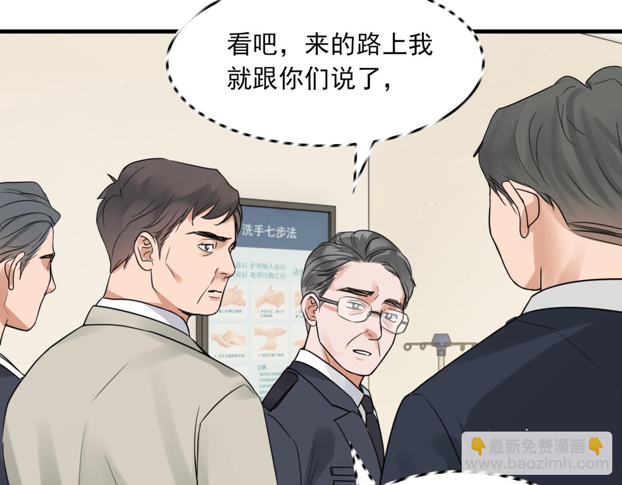 第64话 步重华呢？(1/3)-第73话