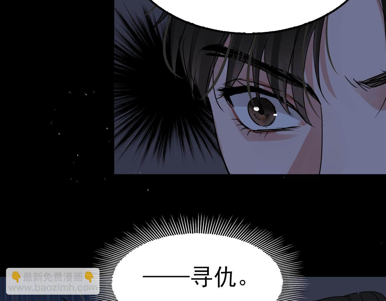 第64话 步重华呢？(1/3)-第73话