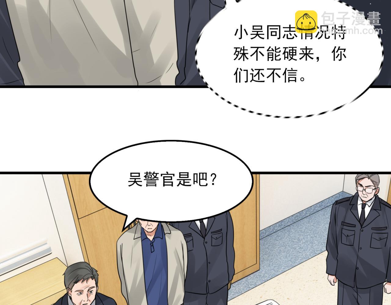 第64话 步重华呢？(1/3)-第73话