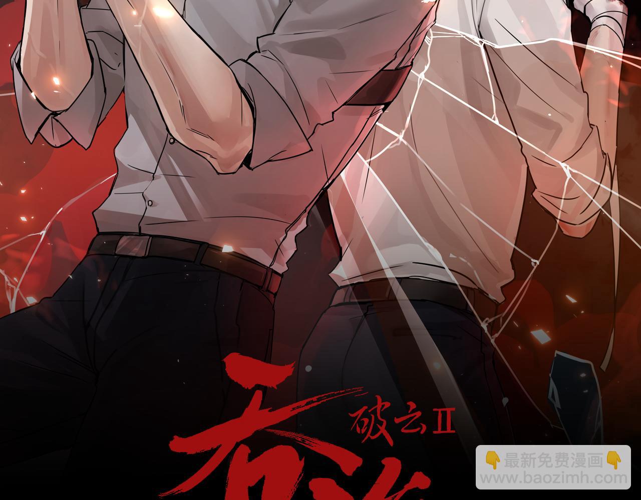 第64话 步重华呢？(1/3)-第73话