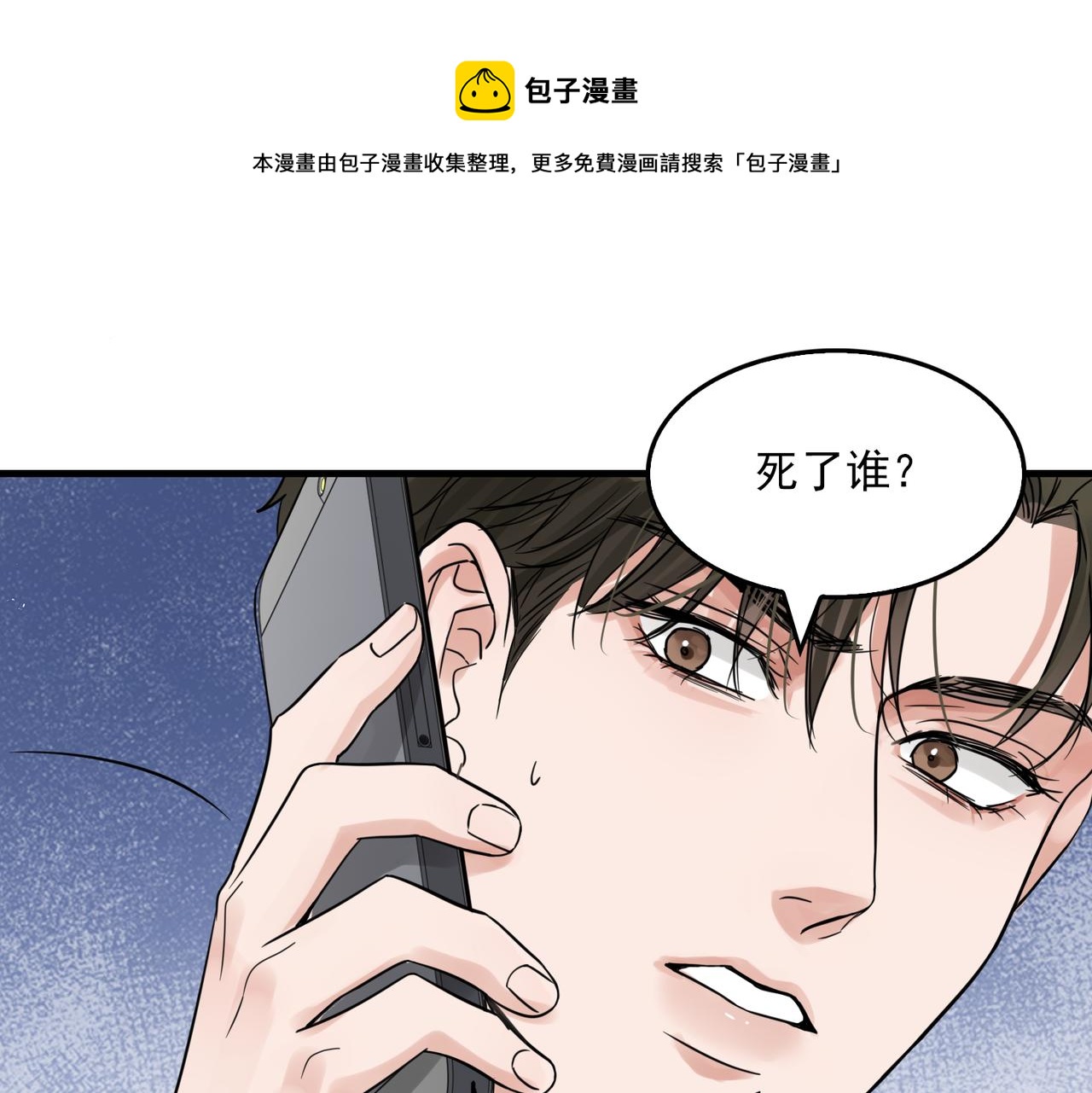 第66话 我不干了!(1/3)-第75话