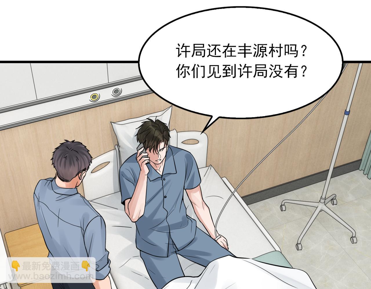 第66话 我不干了!(1/3)-第75话