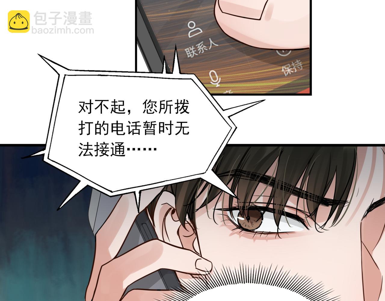 第66话 我不干了!(1/3)-第75话