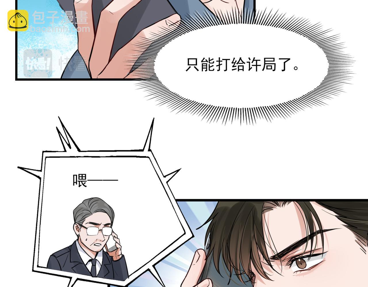 第66话 我不干了!(1/3)-第75话