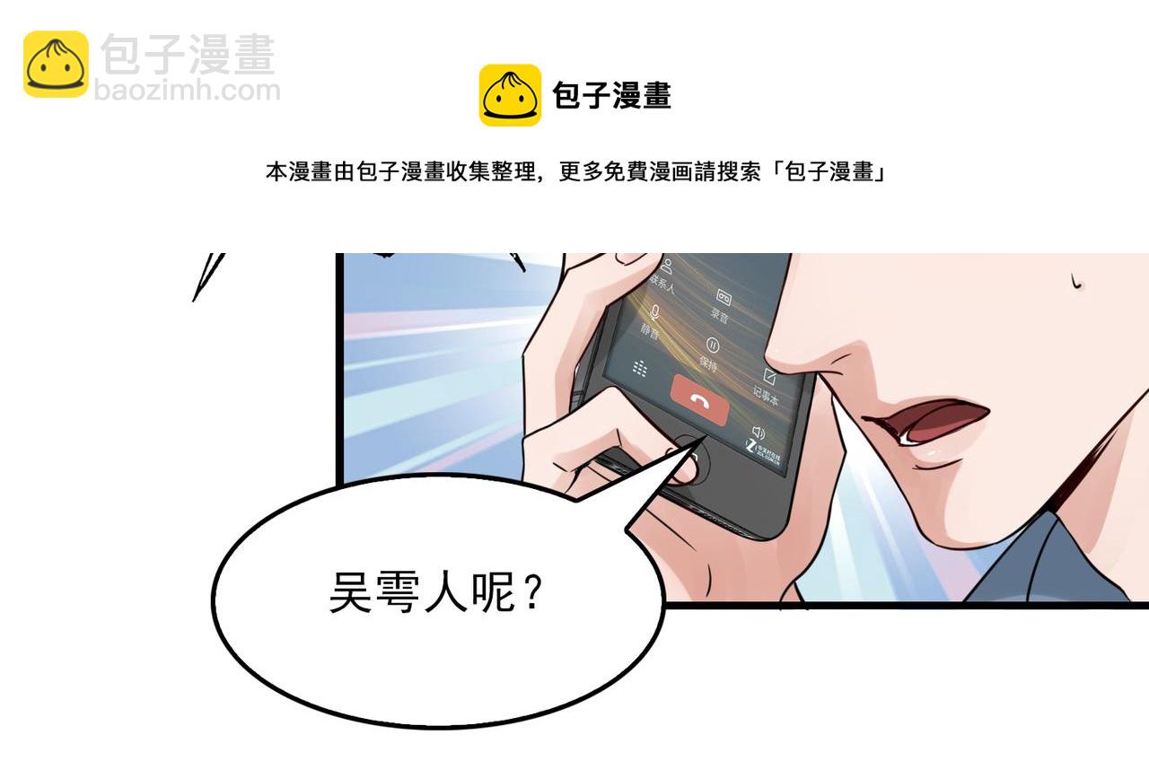 第66话 我不干了!(1/3)-第75话