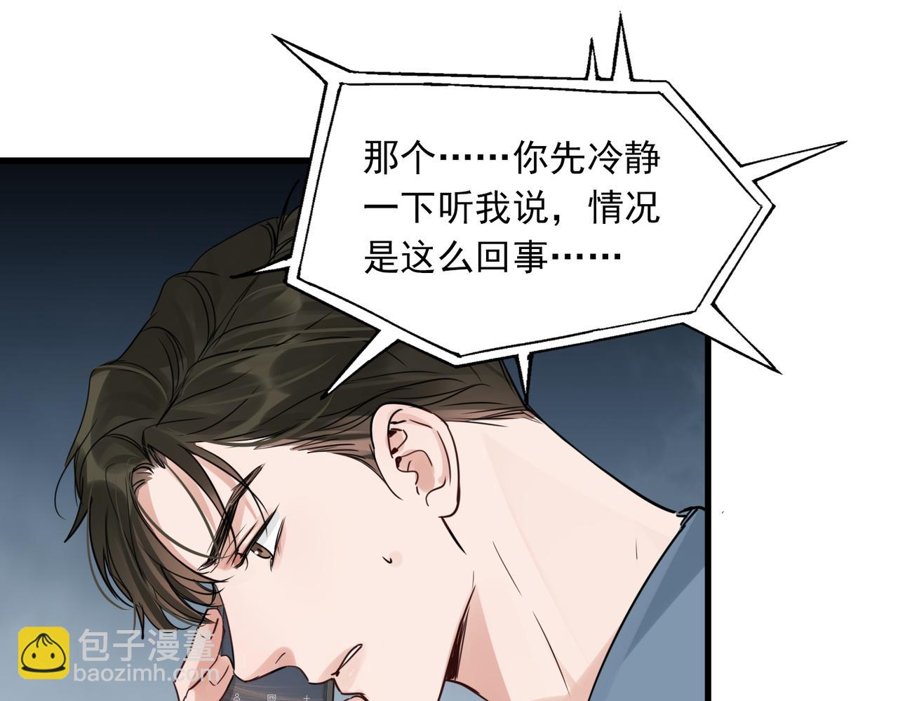 第66话 我不干了!(1/3)-第75话