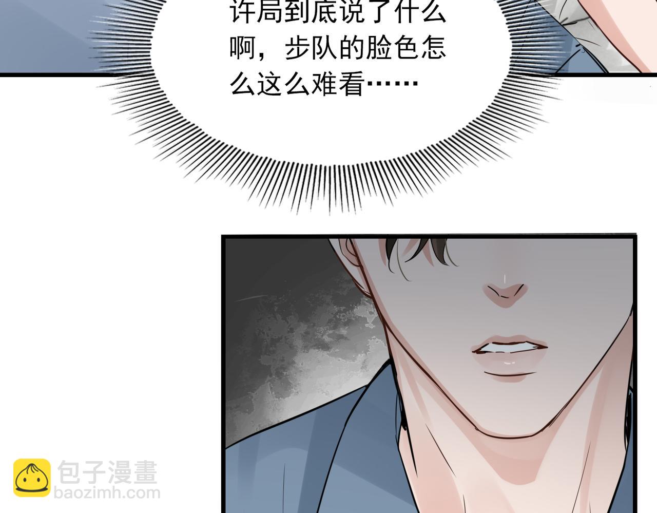 第66话 我不干了!(1/3)-第75话