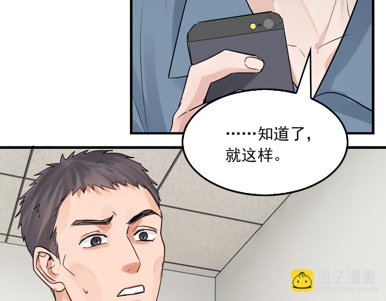 第66话 我不干了!(1/3)-第75话