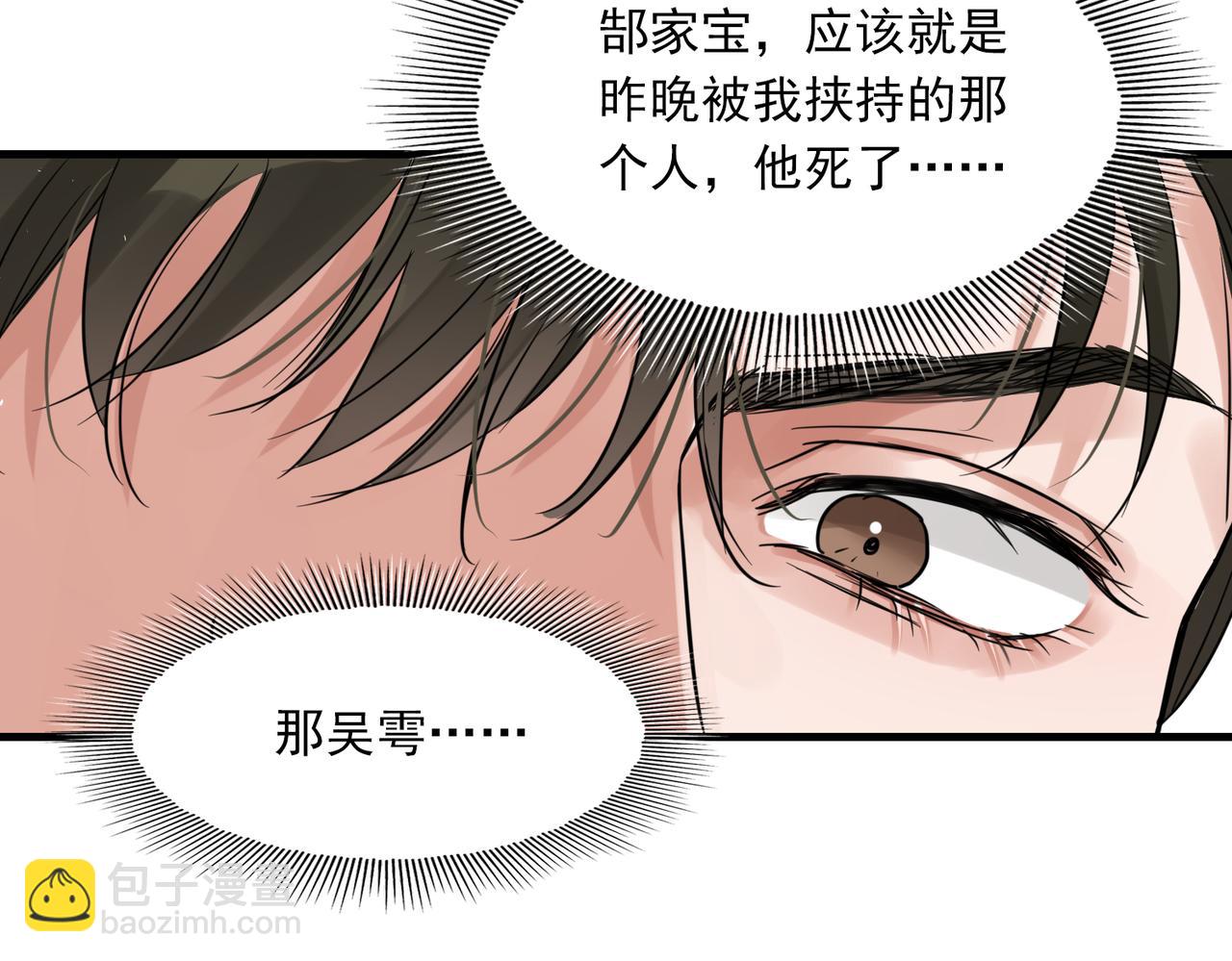 第66话 我不干了!(1/3)-第75话