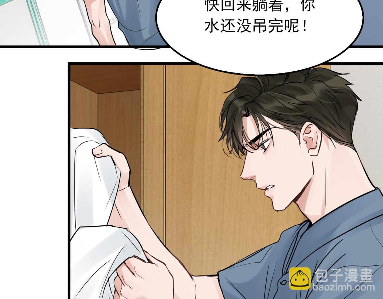 第66话 我不干了!(1/3)-第75话