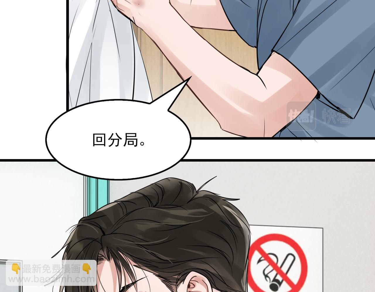 第66话 我不干了!(1/3)-第75话