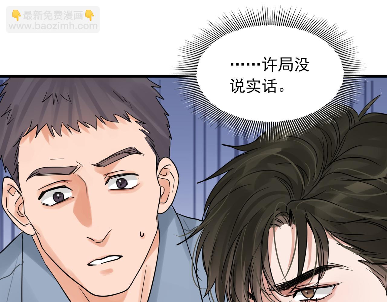 第66话 我不干了!(1/3)-第75话
