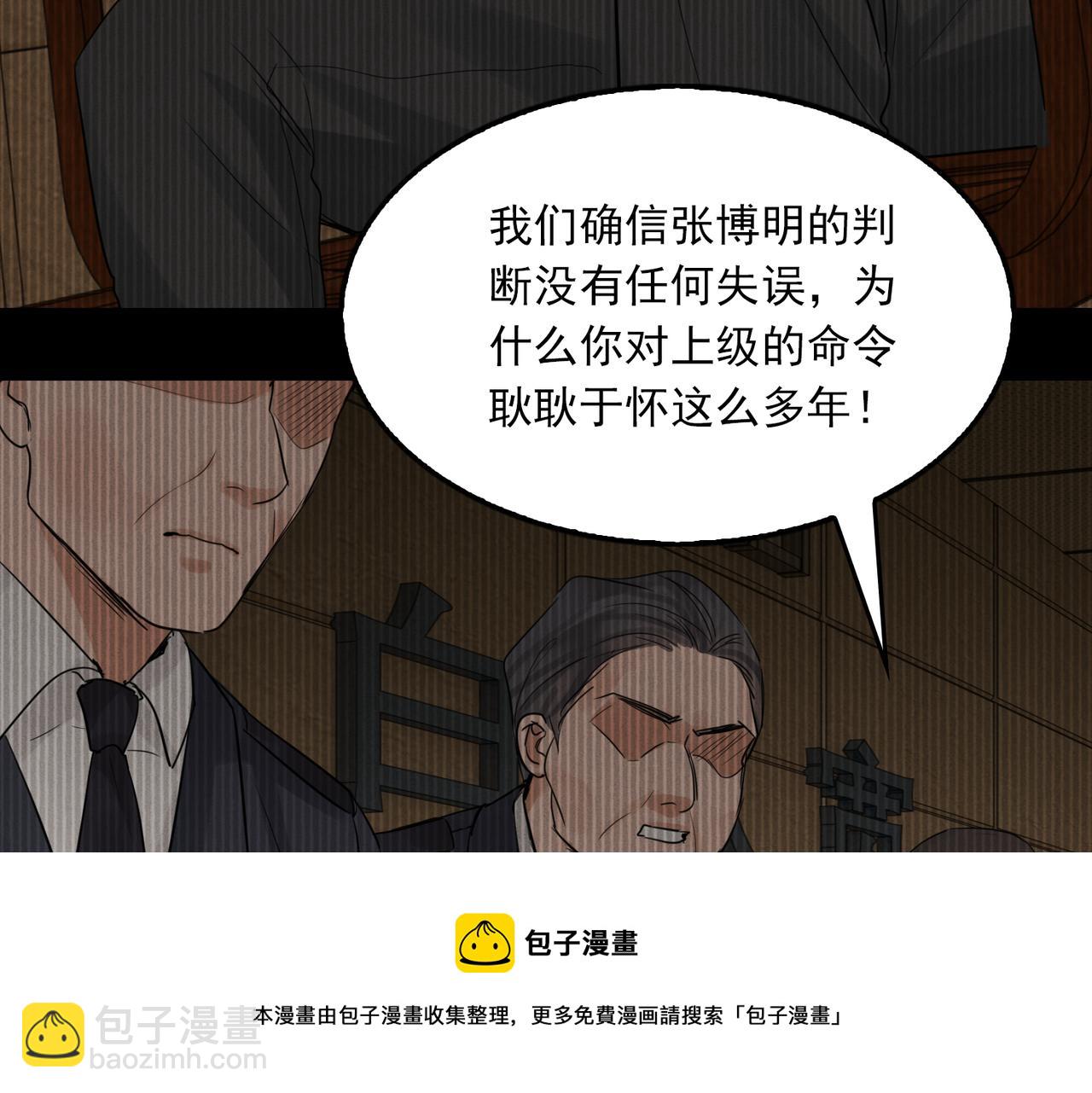 第66话 我不干了!(1/3)-第75话