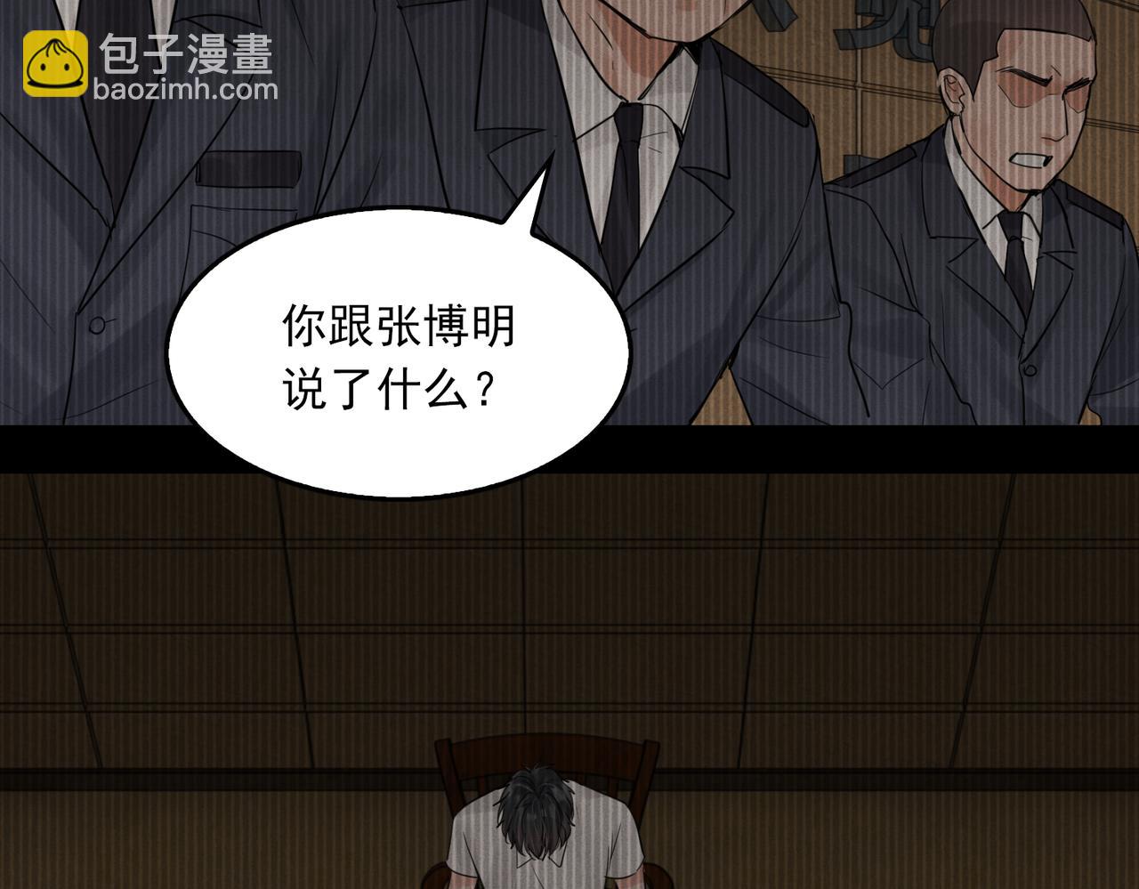 第66话 我不干了!(1/3)-第75话