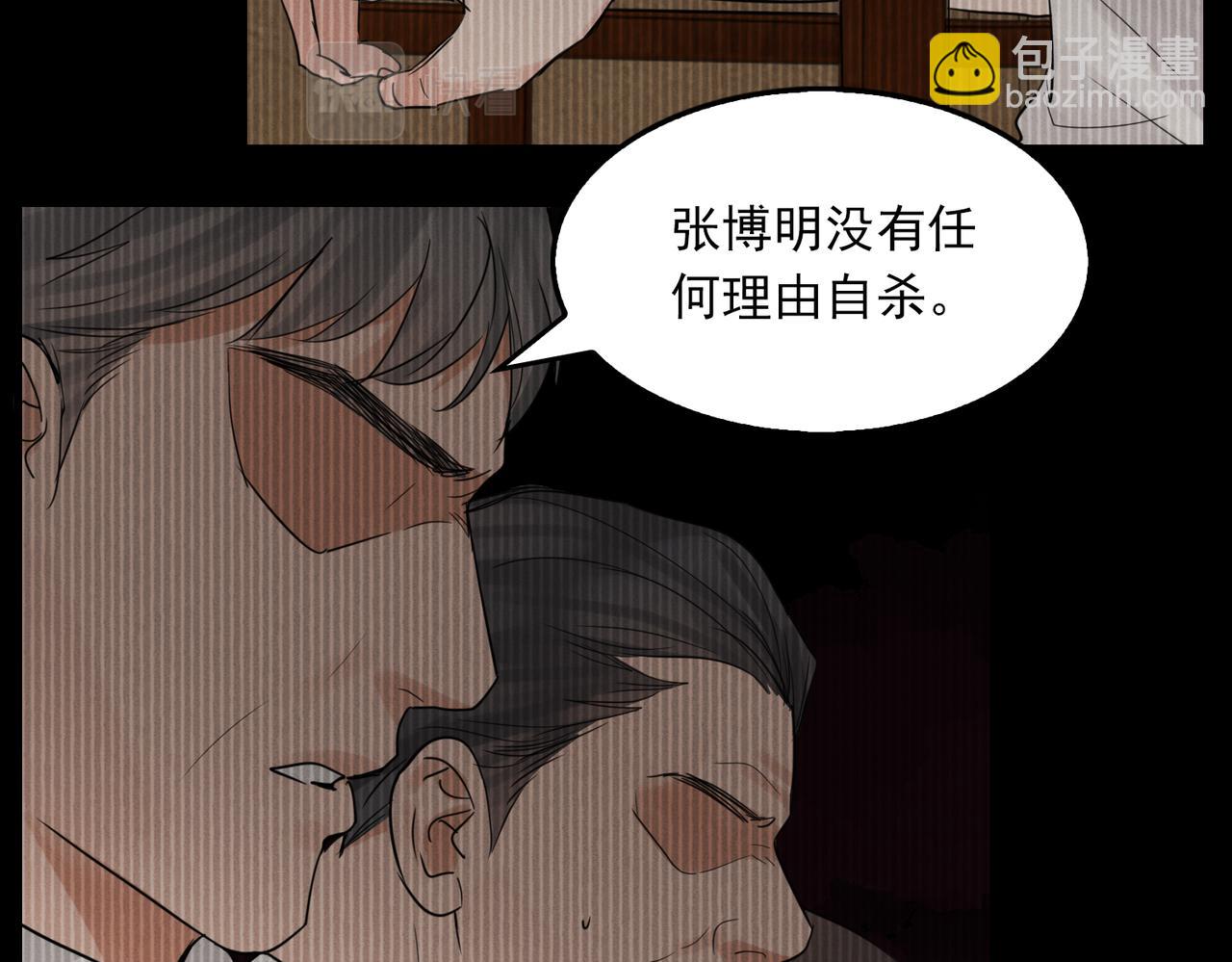 第66话 我不干了!(1/3)-第75话