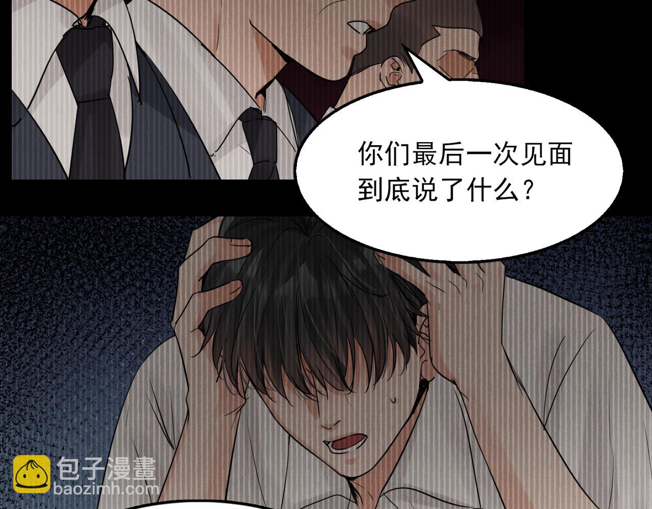第66话 我不干了!(1/3)-第75话