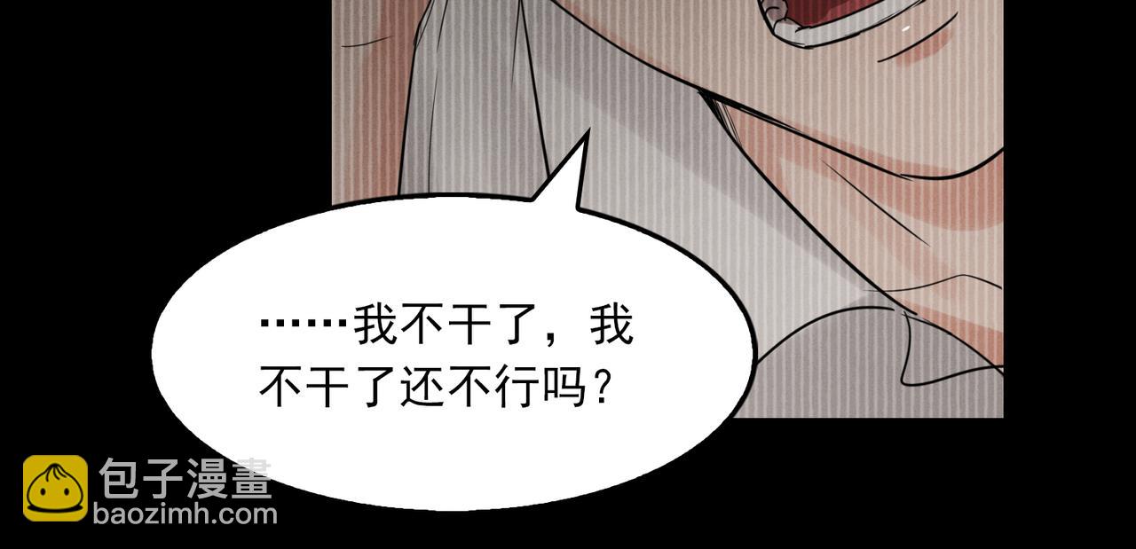 第66话 我不干了!(1/3)-第75话