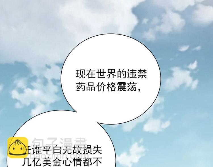 第3话 大毒枭VS老狐狸(1/3)-第9话