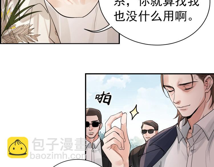第3话 大毒枭VS老狐狸(1/3)-第9话