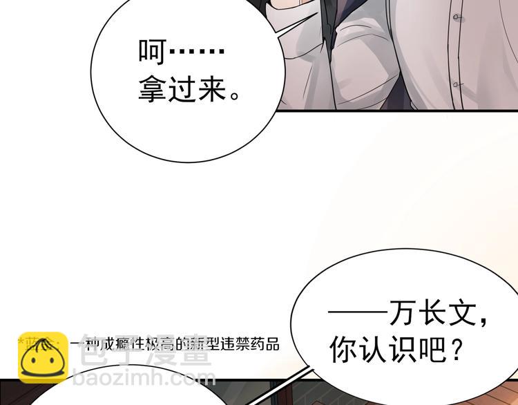第3话 大毒枭VS老狐狸(1/3)-第9话