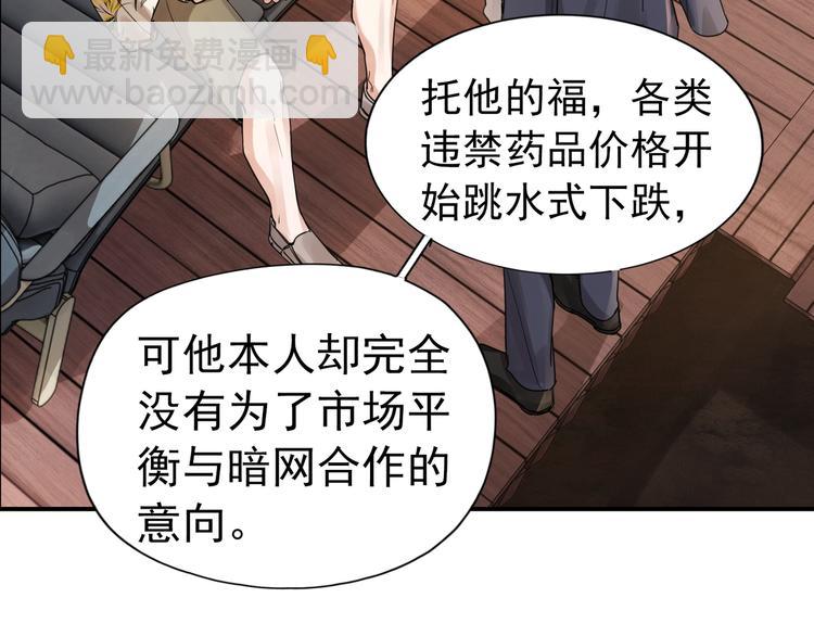 第3话 大毒枭VS老狐狸(1/3)-第9话