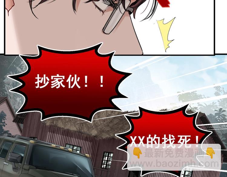 第3话 大毒枭VS老狐狸(1/3)-第9话