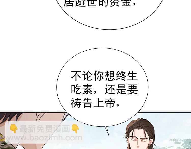 第3话 大毒枭VS老狐狸(1/3)-第9话