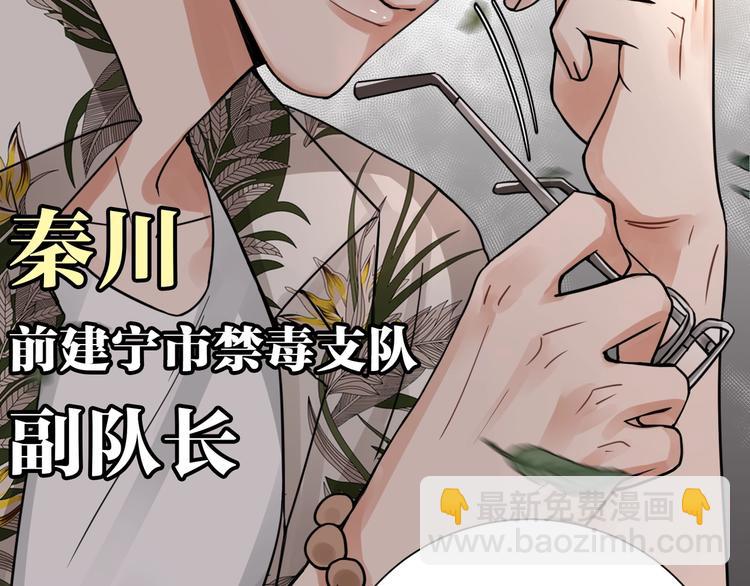 第3话 大毒枭VS老狐狸(1/3)-第9话