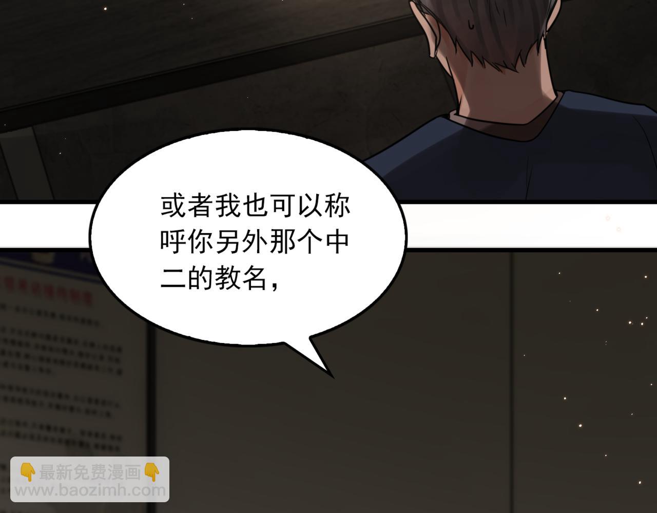 第70话 线索(1/3)-第79话