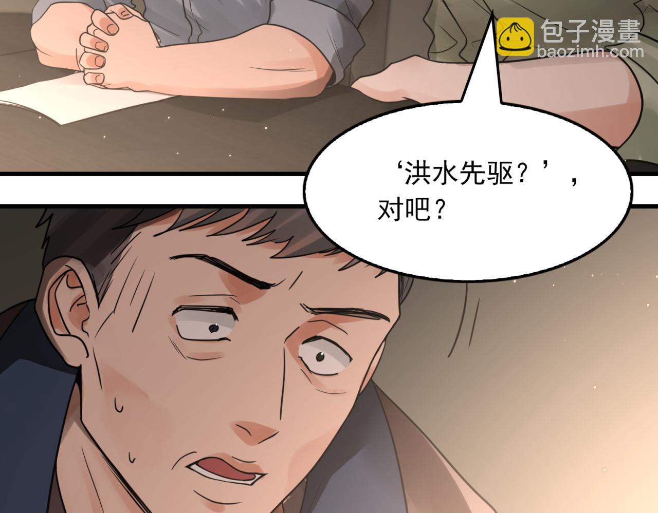第70话 线索(1/3)-第79话