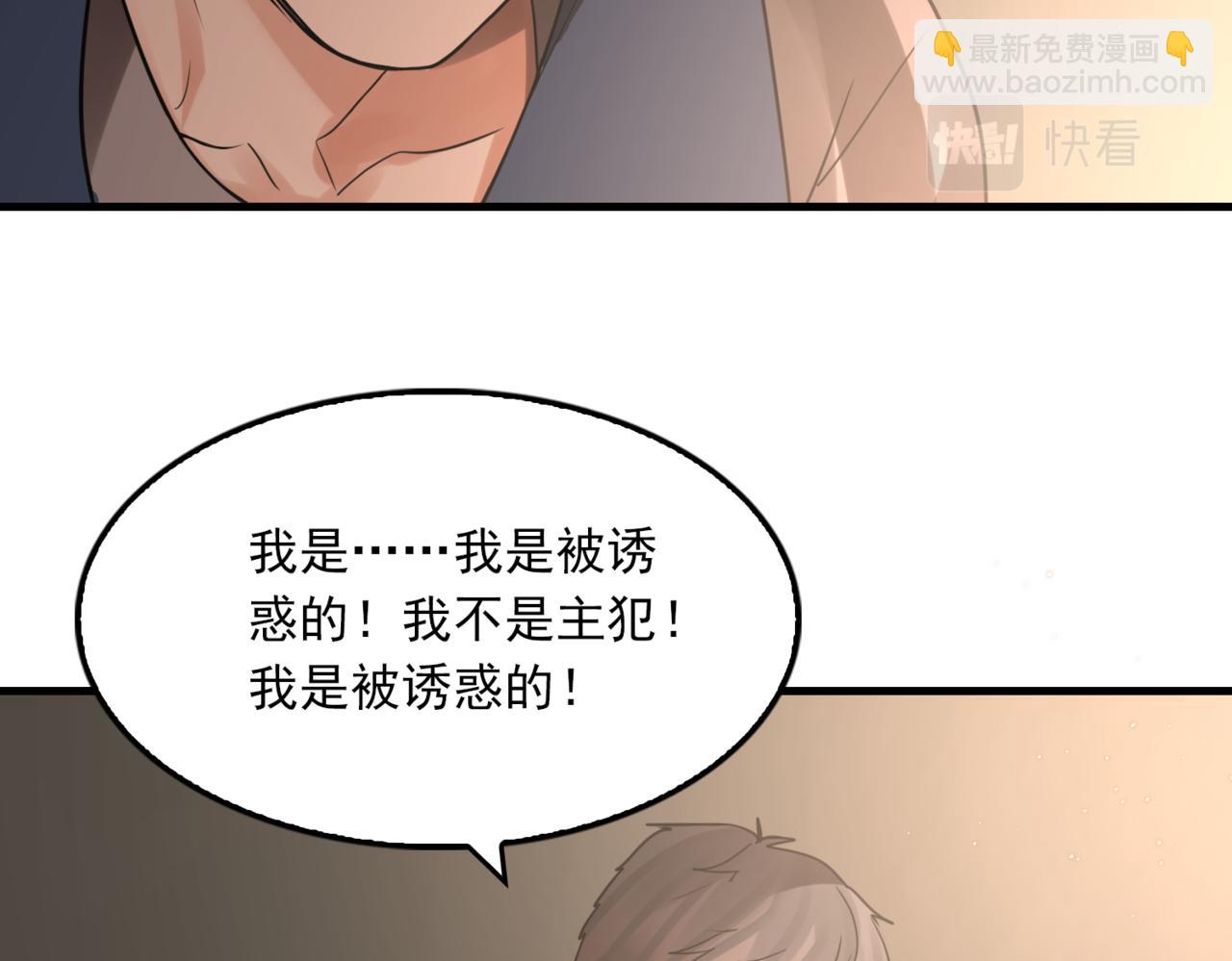 第70话 线索(1/3)-第79话