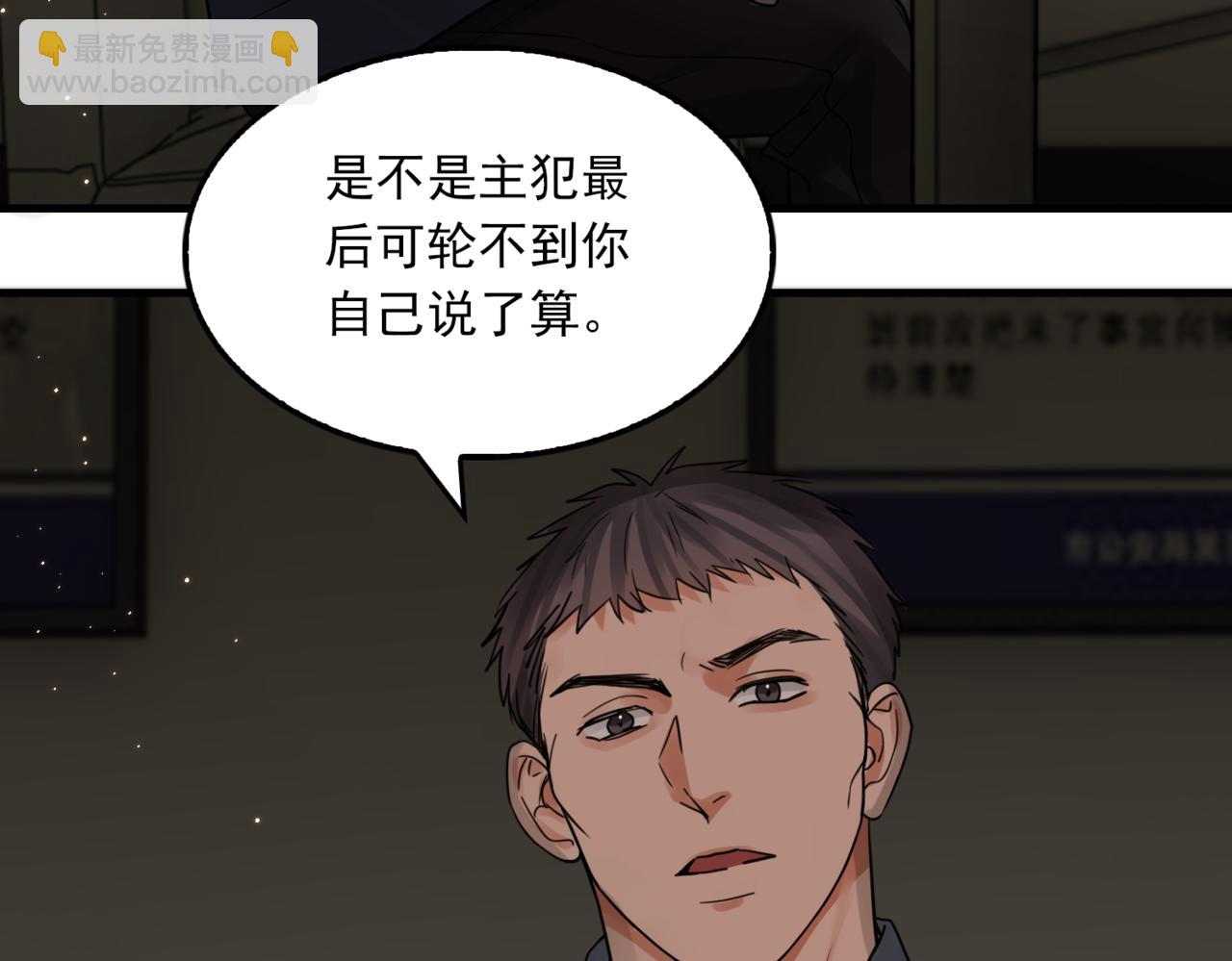 第70话 线索(1/3)-第79话