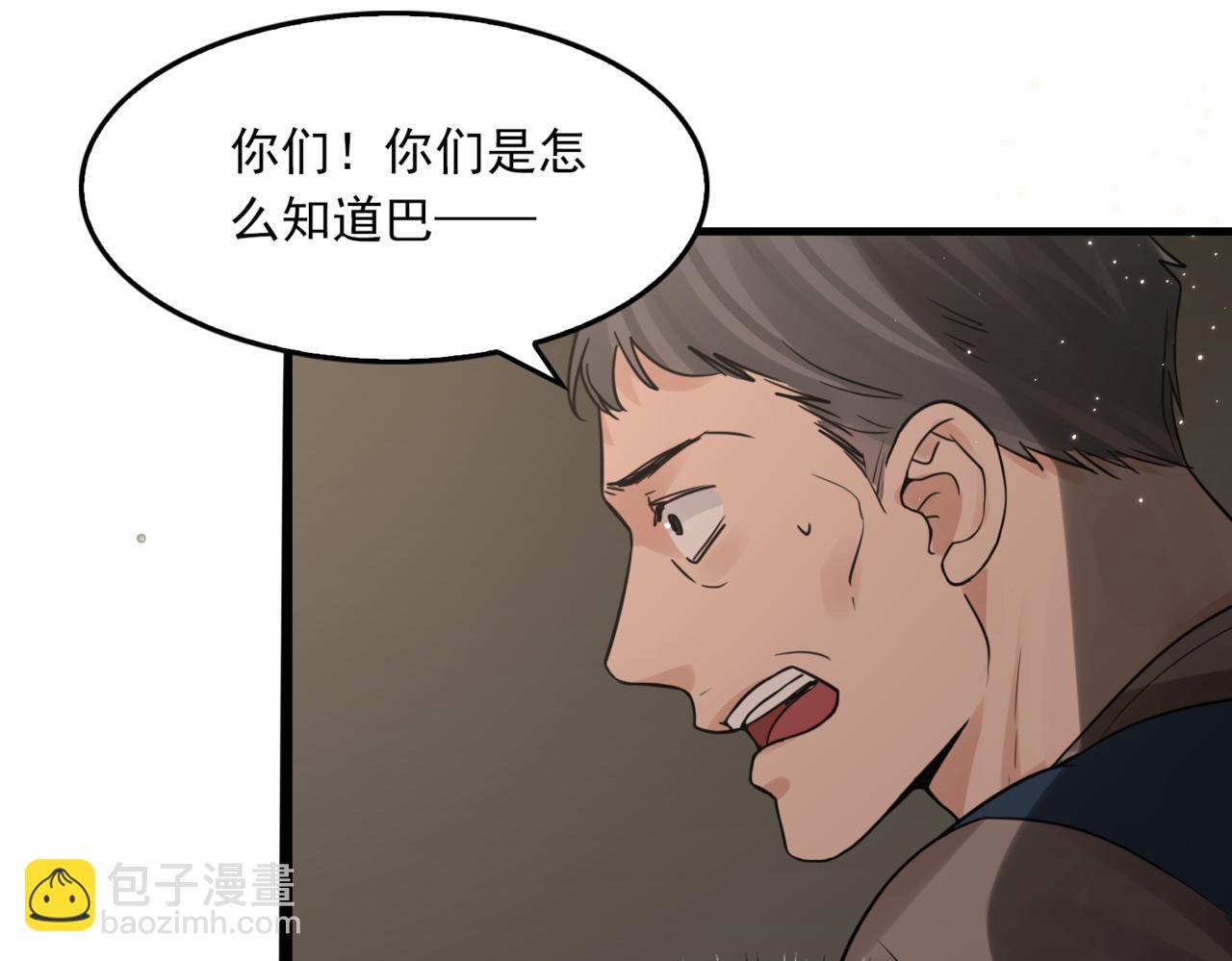 第70话 线索(1/3)-第79话