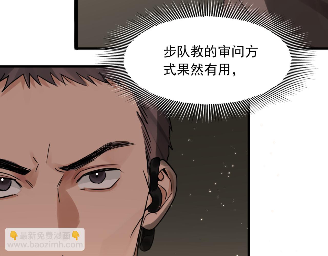 第70话 线索(1/3)-第79话