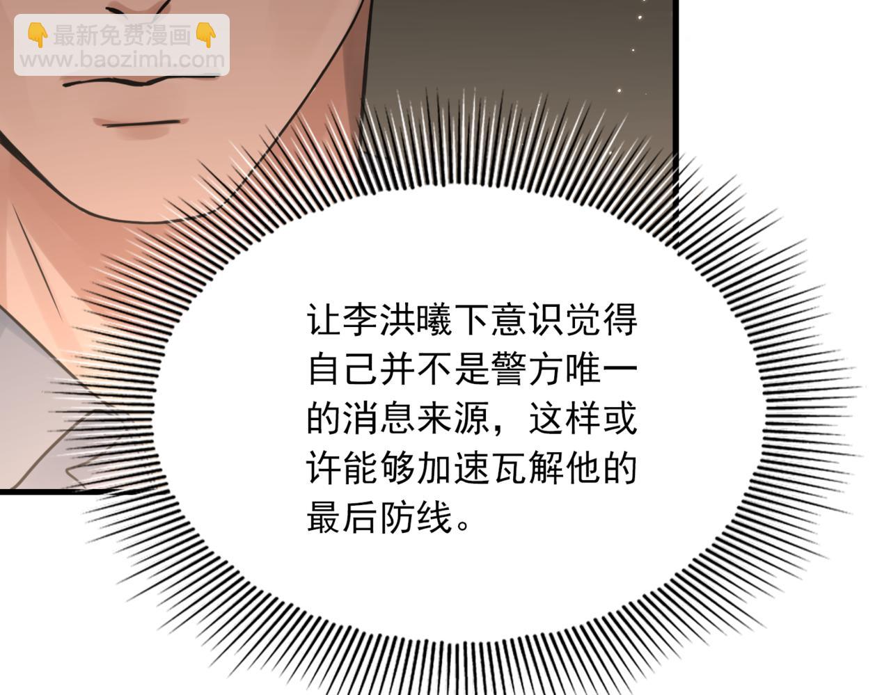 第70话 线索(1/3)-第79话