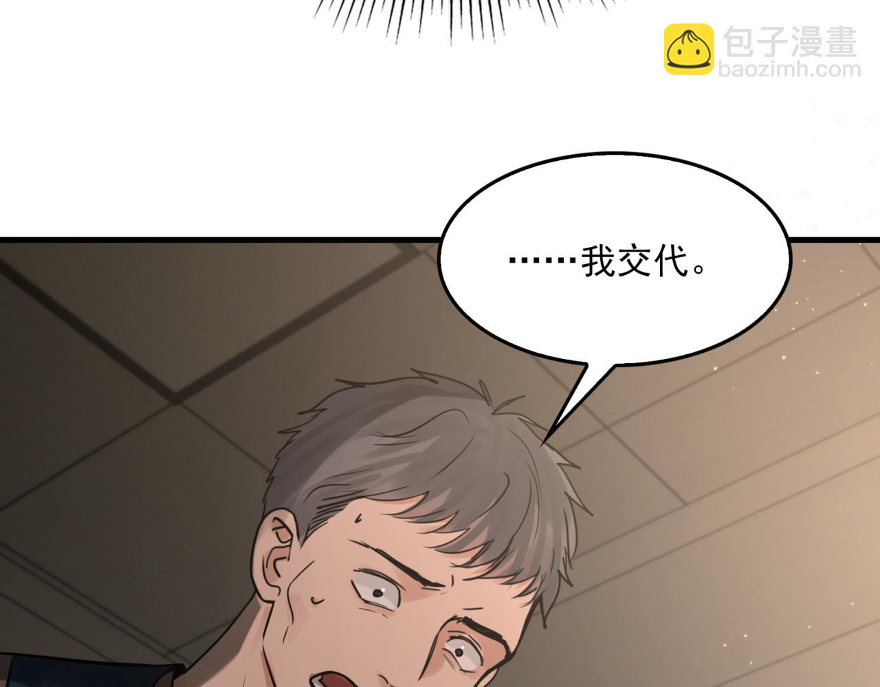 第70话 线索(1/3)-第79话