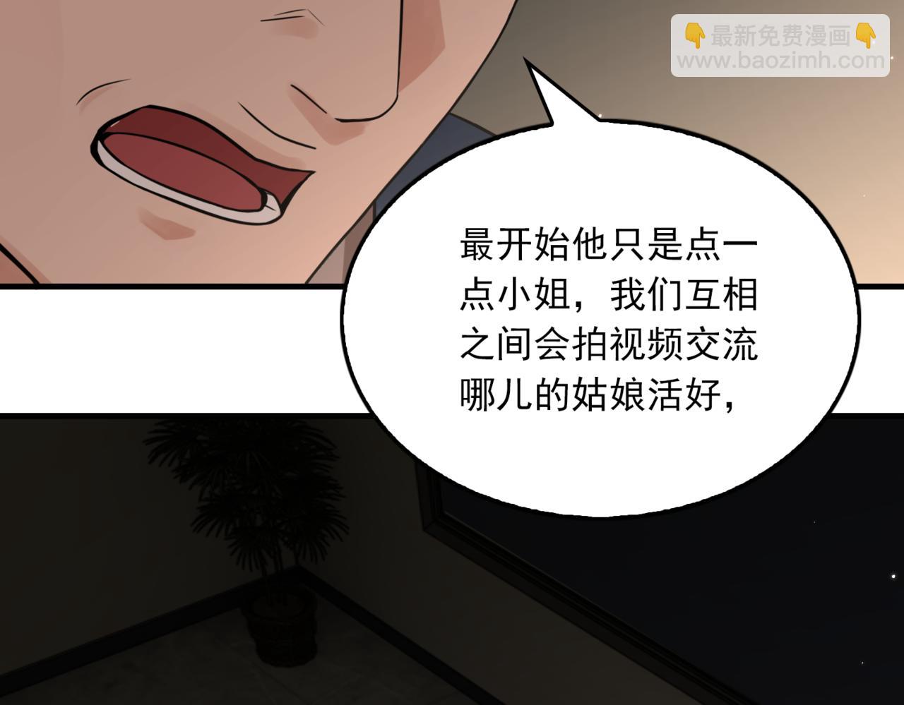 第70话 线索(1/3)-第79话