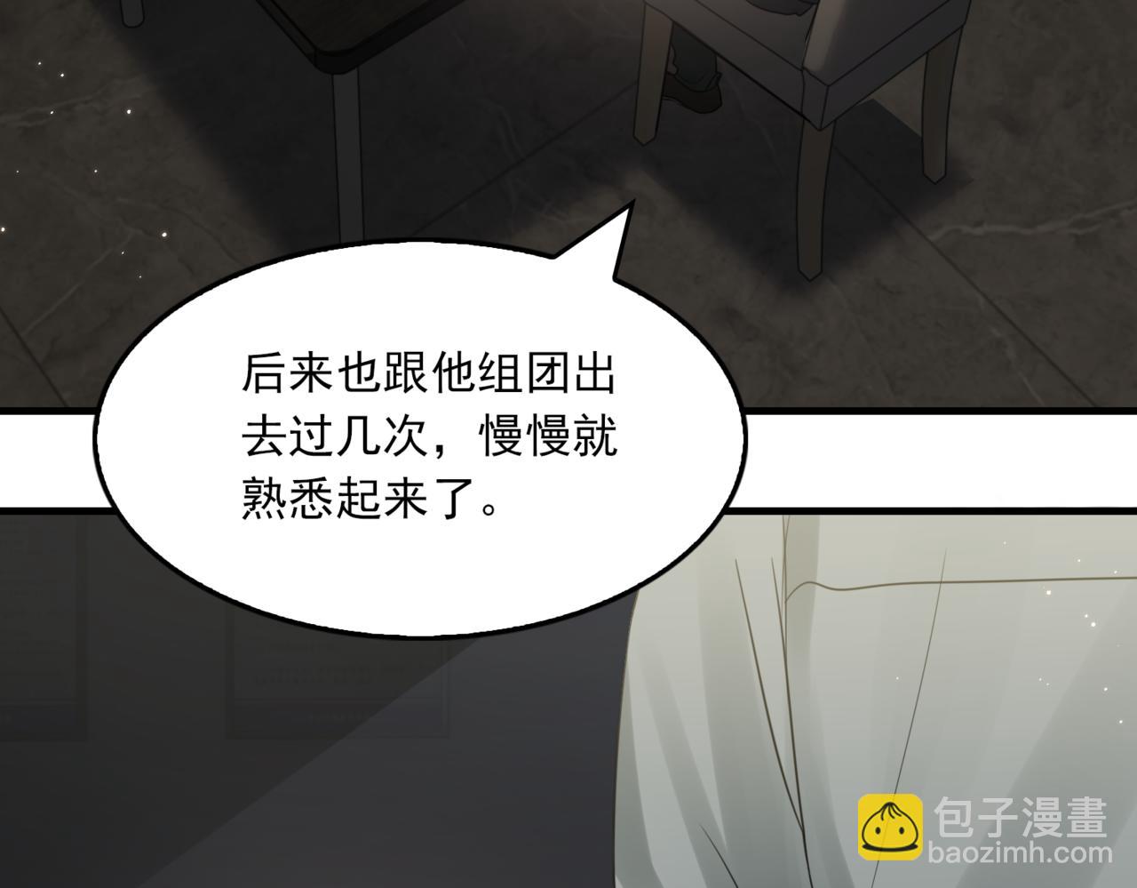 第70话 线索(1/3)-第79话