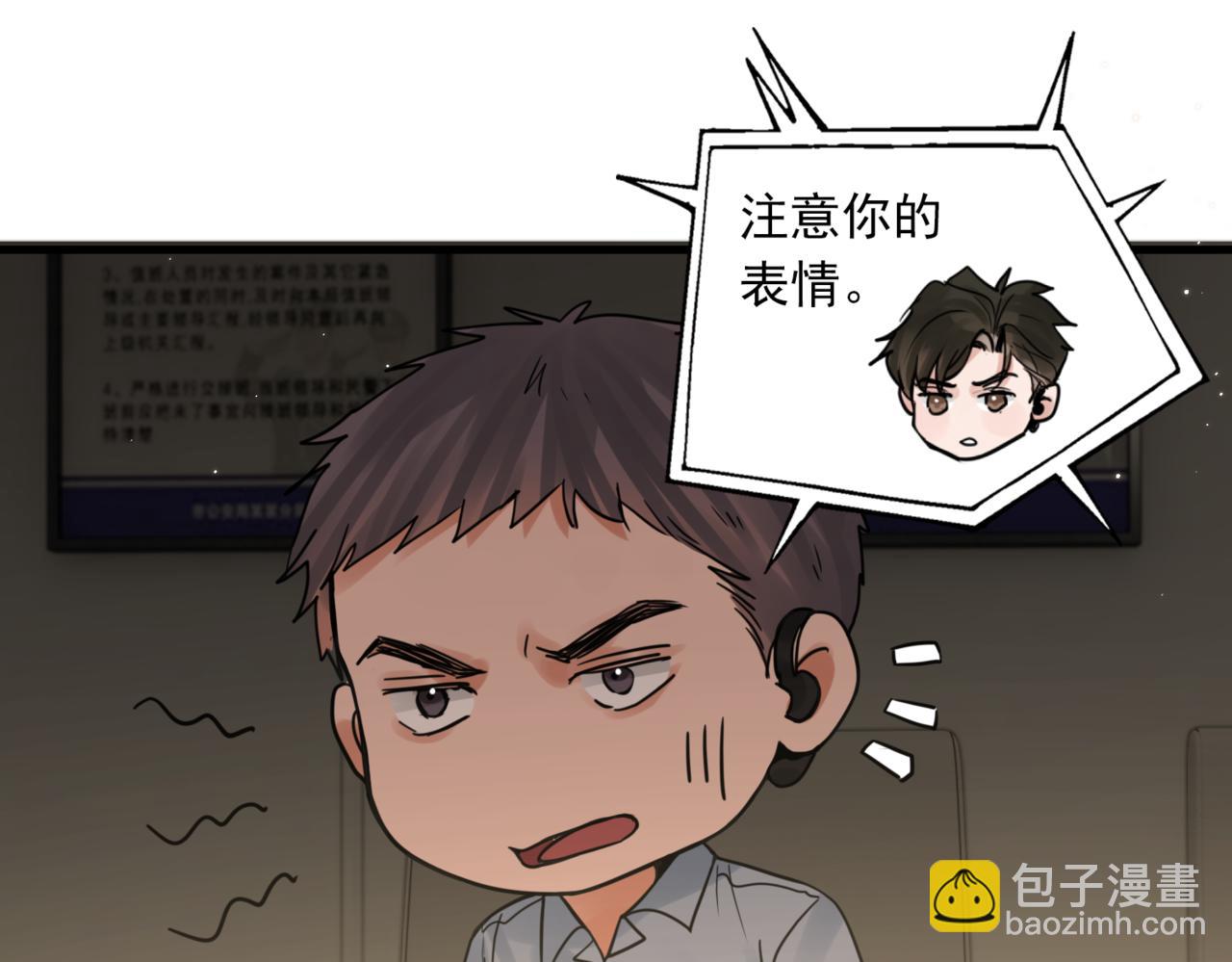 第70话 线索(1/3)-第79话