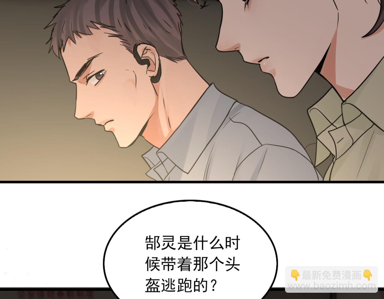 第70话 线索(1/3)-第79话