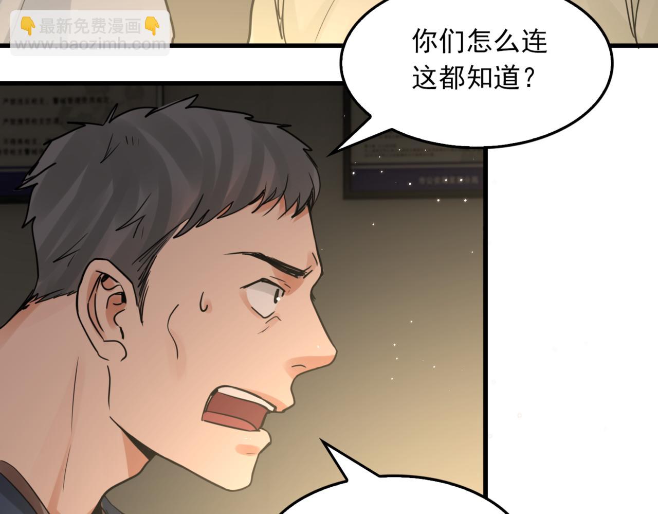 第70话 线索(1/3)-第79话