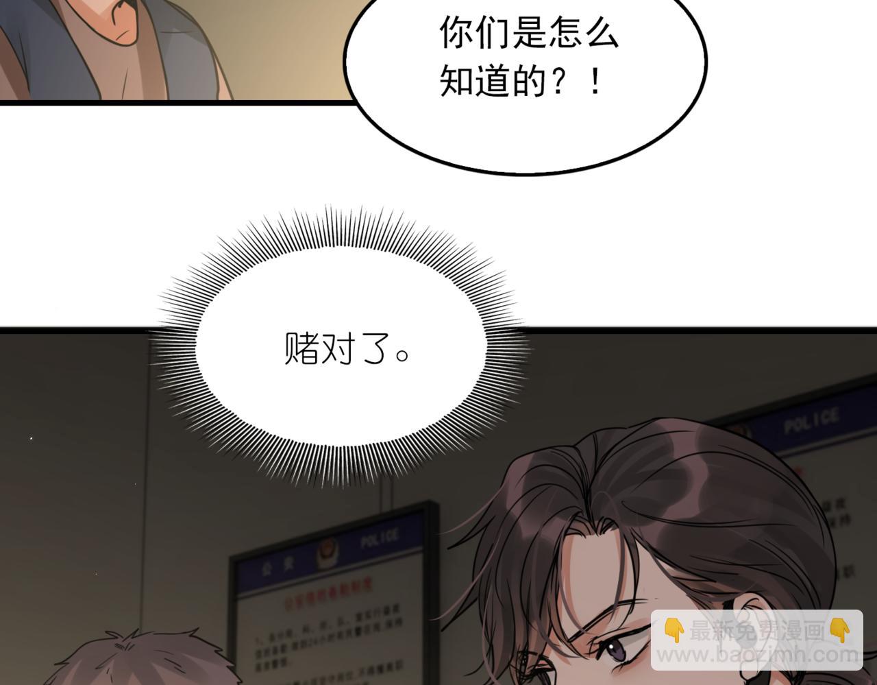 第70话 线索(1/3)-第79话