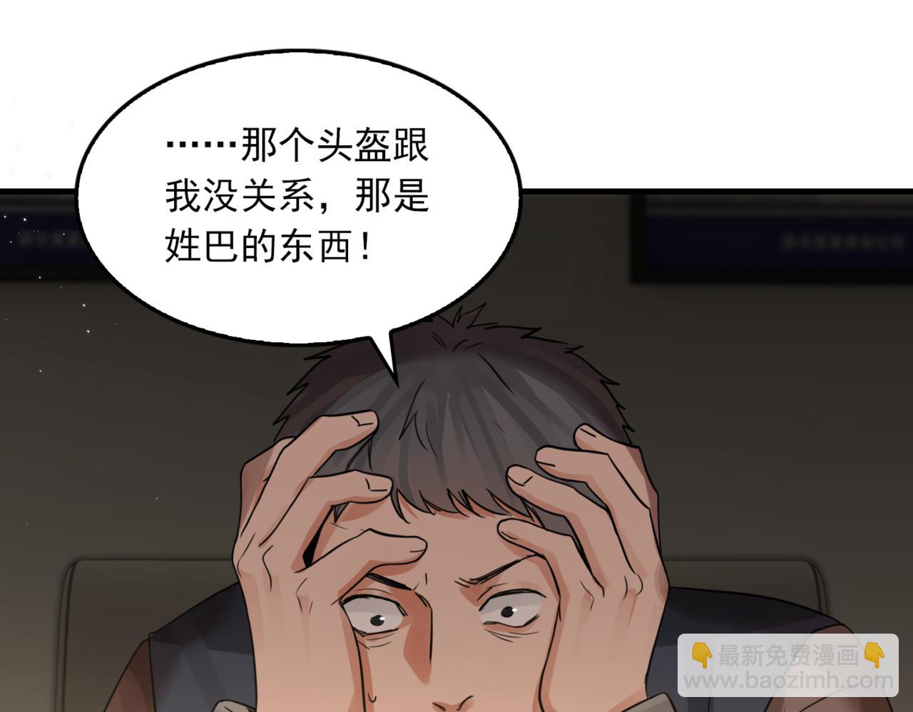 第70话 线索(1/3)-第79话