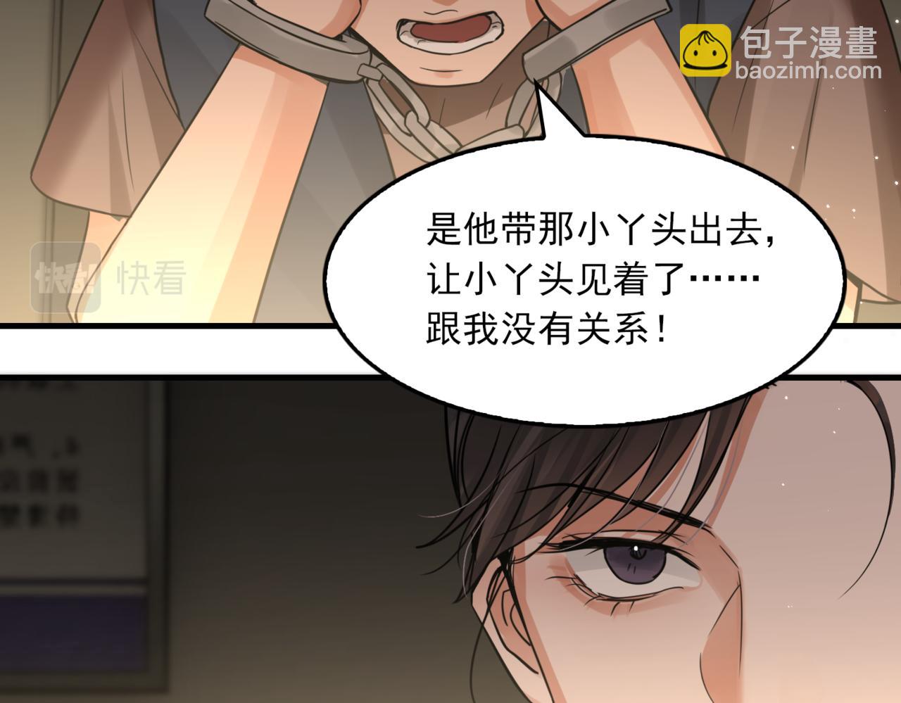 第70话 线索(1/3)-第79话
