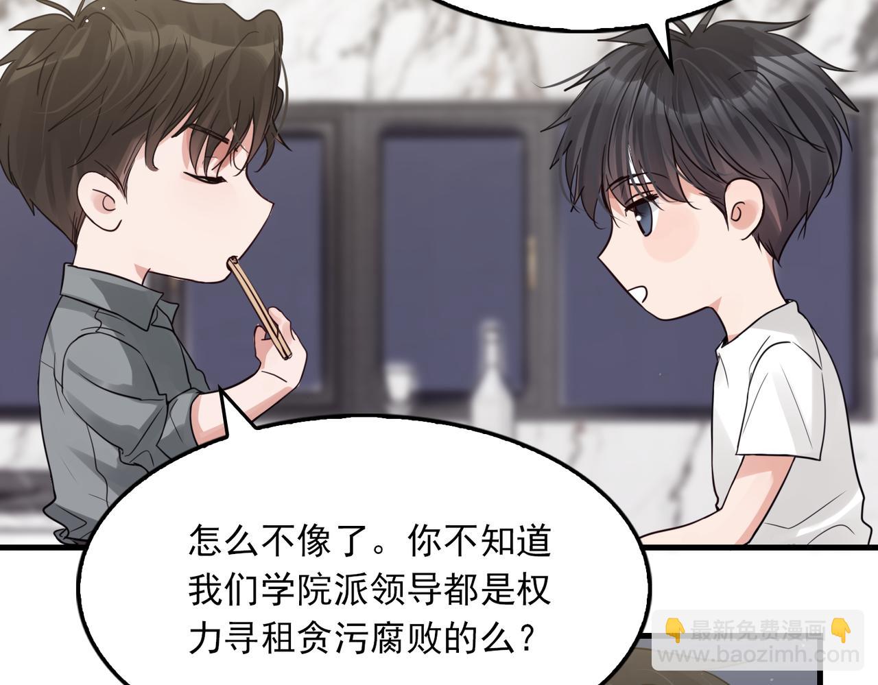 第72话 找到他了(1/2)-第81话