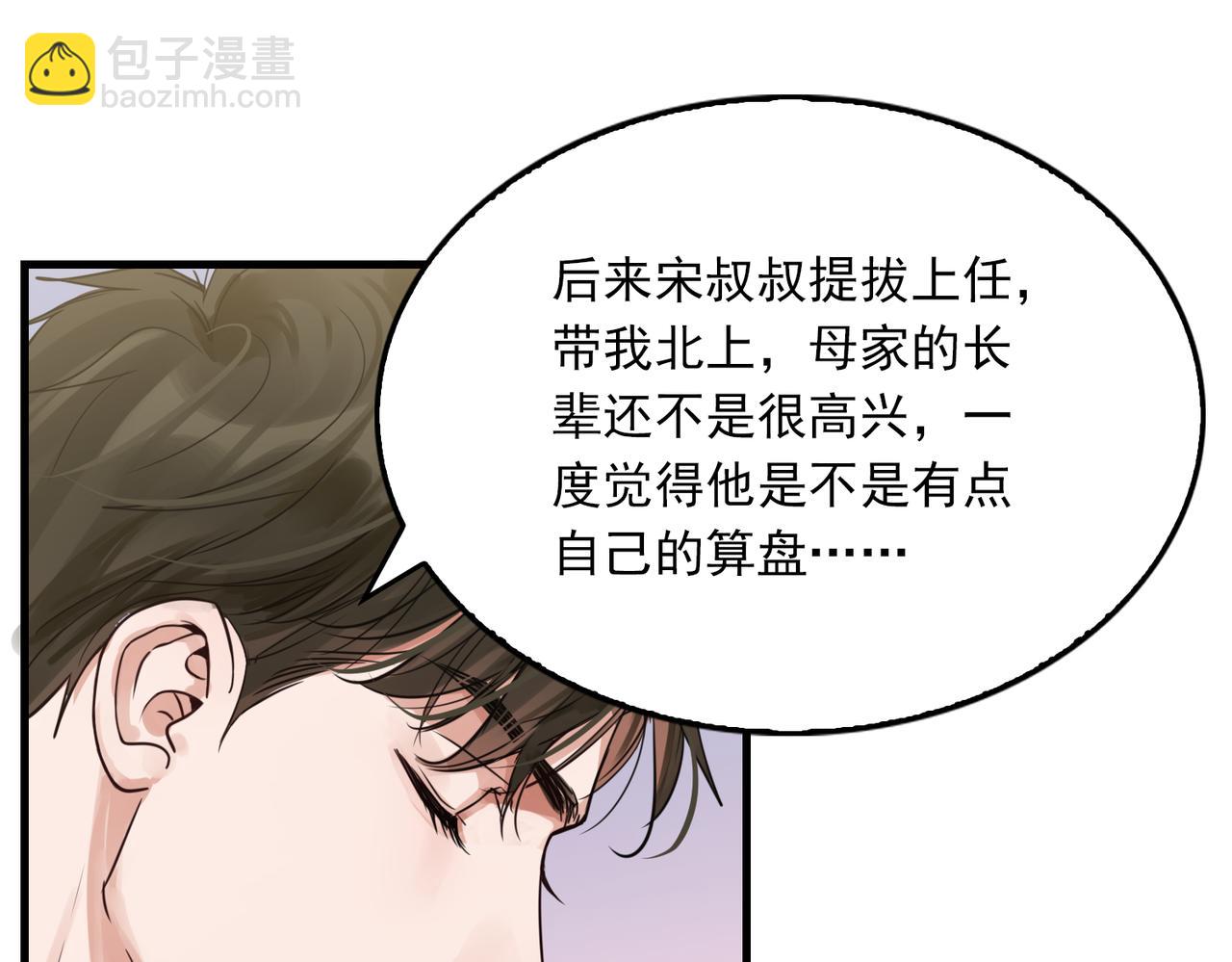 第72话 找到他了(1/2)-第81话