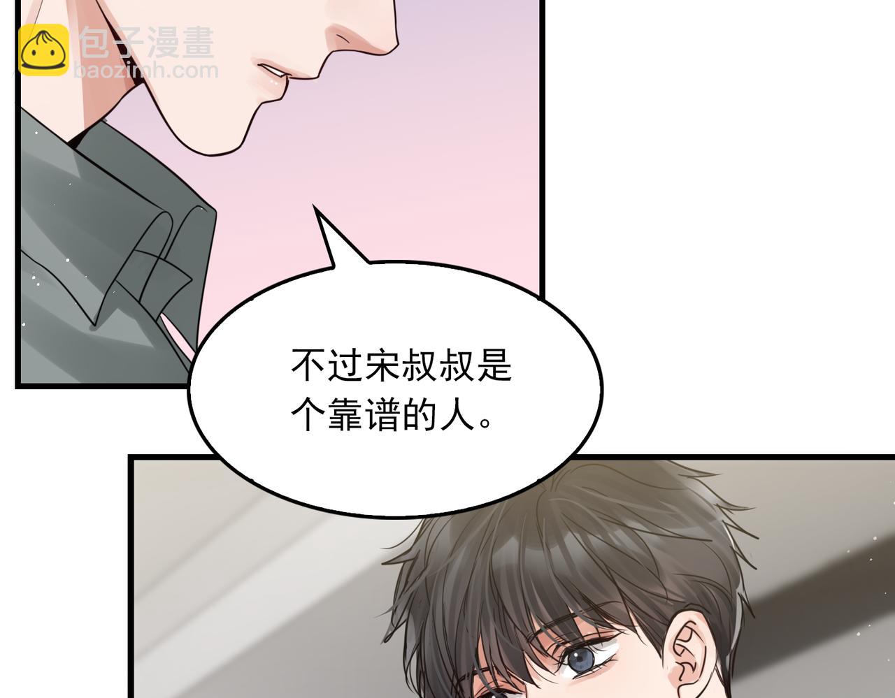 第72话 找到他了(1/2)-第81话