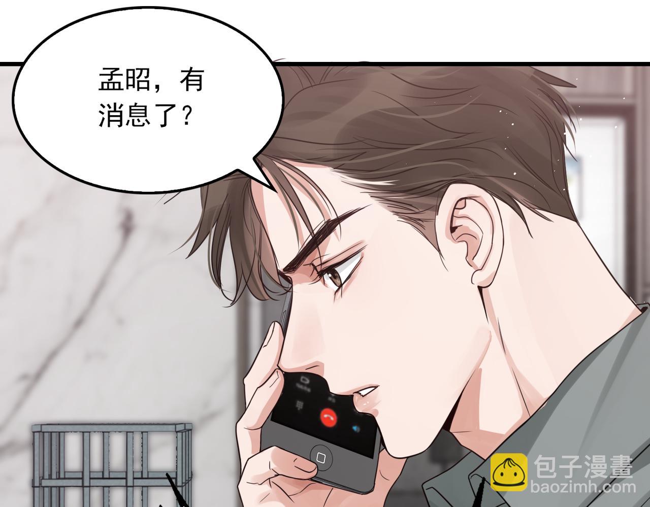 第72话 找到他了(1/2)-第81话